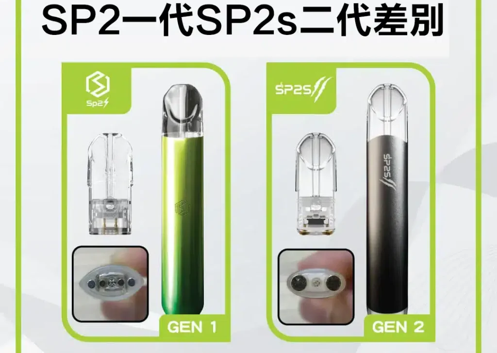 SP2電子煙一代與SP2S電子煙二代的區別 SP2電子煙一代與SP2S電子煙二代的區別