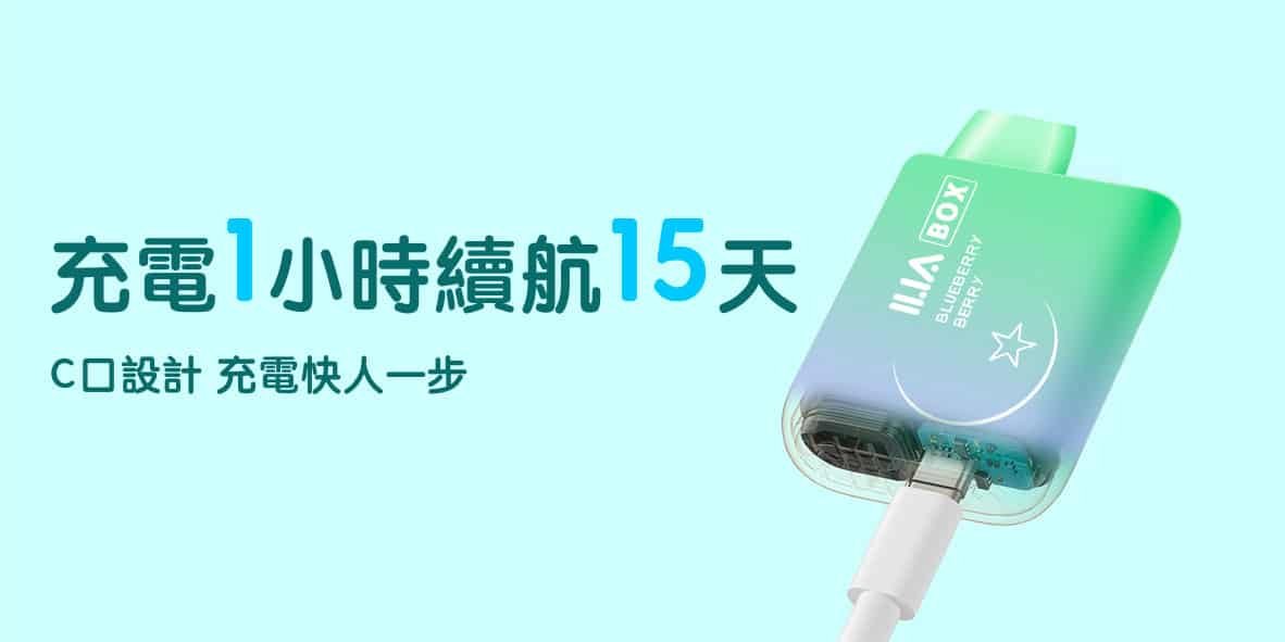 【電子煙測評】ILIA BOX拋棄式三代5000口測評